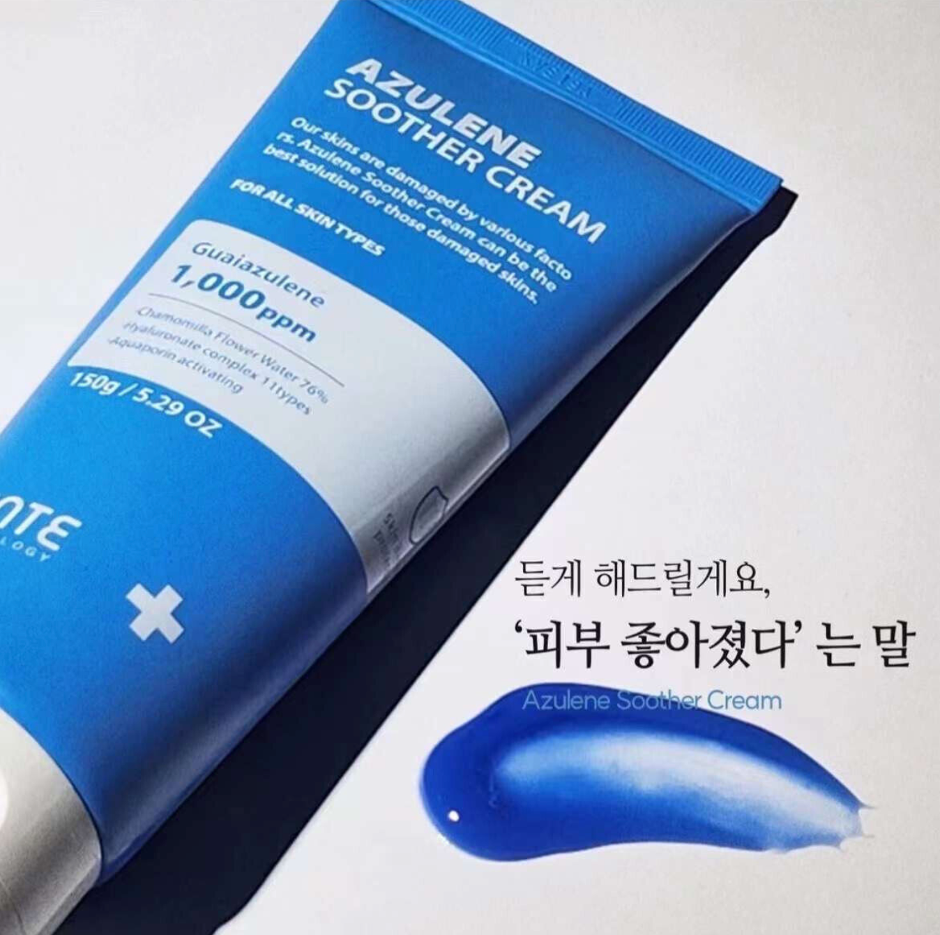 USA Seller-SANTE Azulene Soother Cream-150g